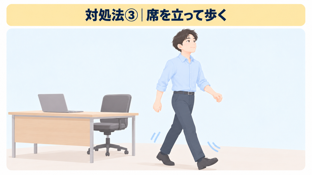 デスクを離れて、オフィス内を歩いている様子