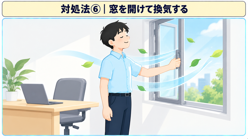 オフィスの窓を開け、外の空気を入れている様子