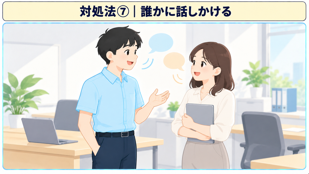 オフィスで同僚と立ち話をしている様子